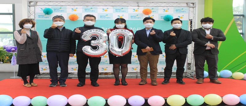 창립 30주년 기념 행사
