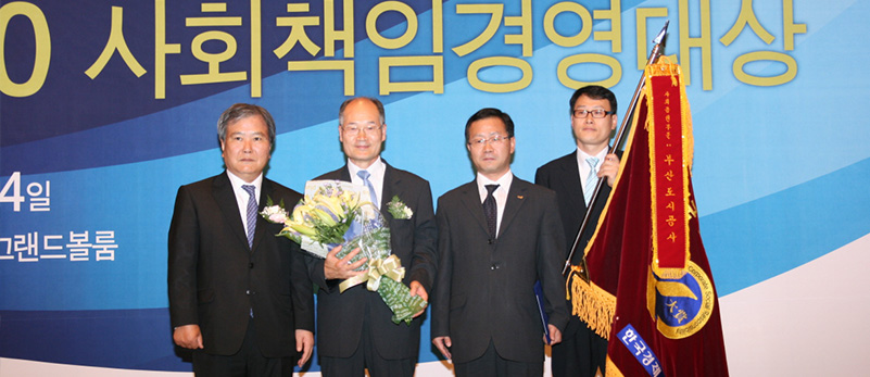 사회책임경영대상