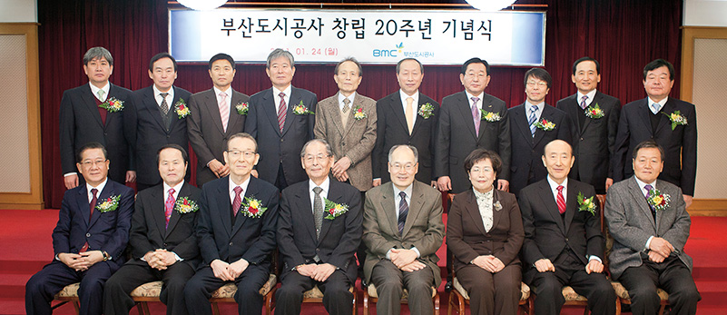 창립 20주년 기념식