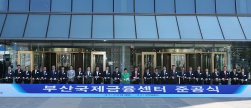 부산국제금융센터 준공식